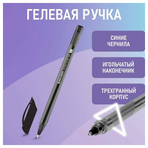 Ручка гелевая BRAUBERG Extra Glide Gel, черная, трехгранная, игольчатый наконечник 0,7 мм, линия 0,5 мм, 144077 144077