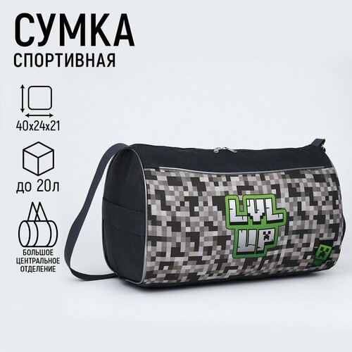 Сумка детская спортивная для мальчика Пиксели 40х21х24 см цвет серый 1995₽