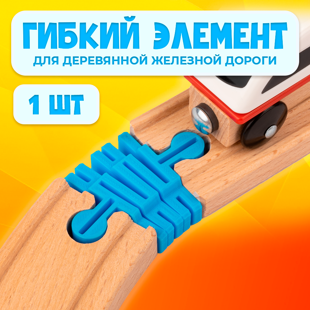 Железная дорога икеа варианты — купить по низкой цене на Яндекс Маркете