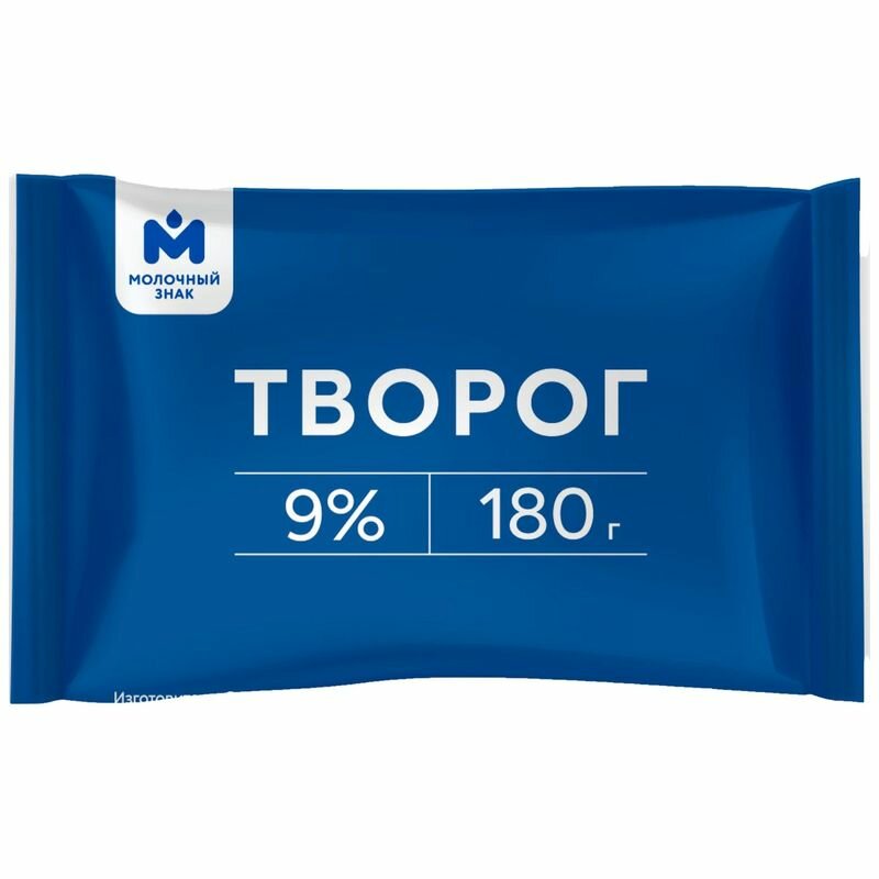 Творог 9% Молочный знак