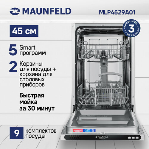 Посудомоечная машина MAUNFELD MLP4529A01 2834000₽