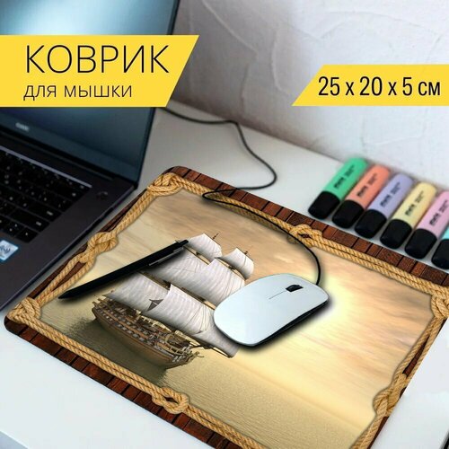 Коврик для мыши с принтом Корабль, море, волны 25x20см.