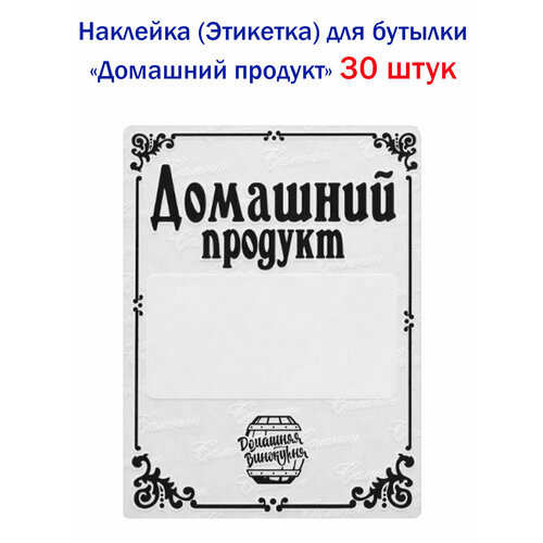 Наклейка (этикетка) для бутылки 