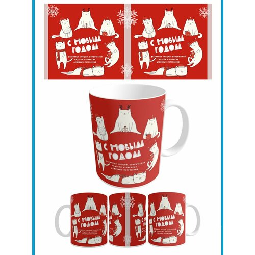 Кружка новогодняя 