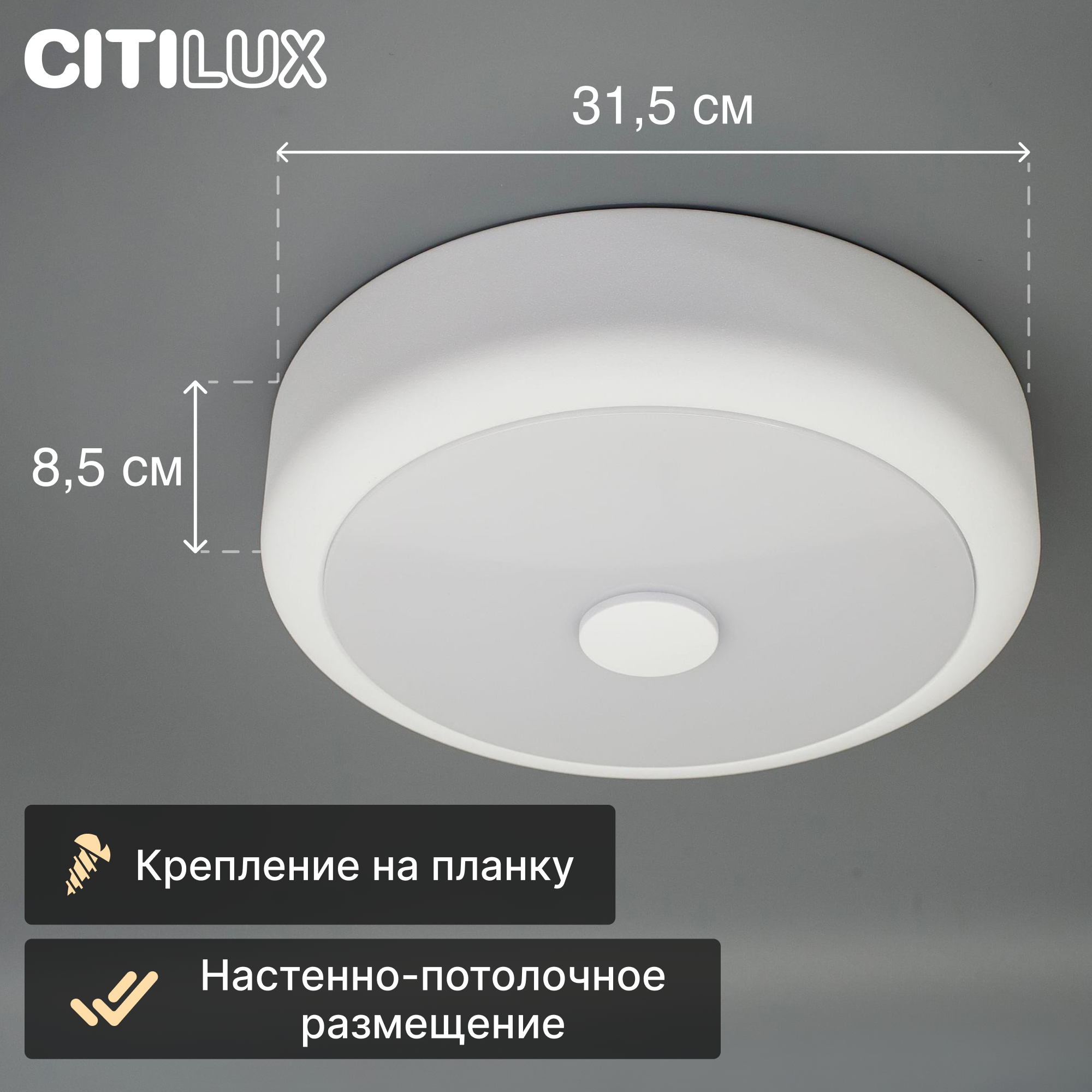 Светильник светодиодный Citilux Фостер-1 CL706120