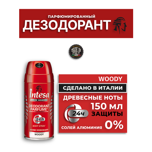 Дезодорант спрей Intesa Woody 150 мл дезодорант парфюмированный мужской intesa woody 150 мл