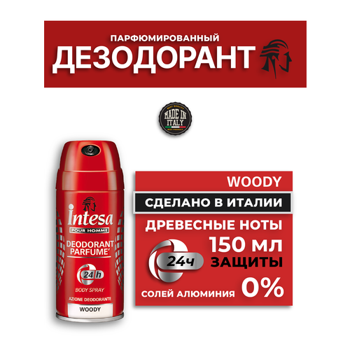 дезодорант спрей intesa odour block 150 мл Дезодорант спрей Intesa Woody 150 мл