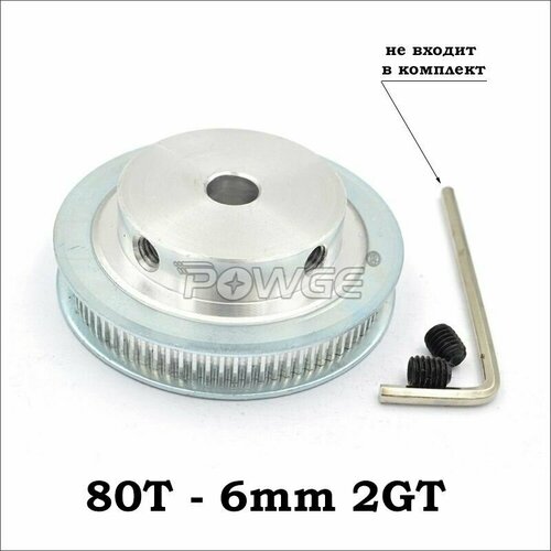 1 шт, 80T зубьевый шкив 2GT (GT2), D5, Silver, POWGE