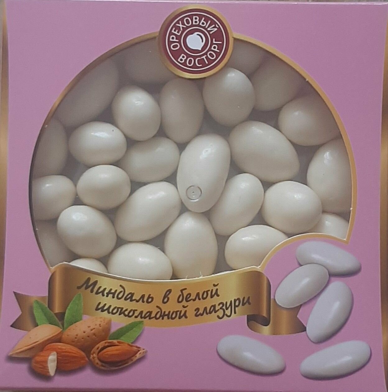 Орехи в шоколаде / миндаль в шоколадной глазури - фотография № 3