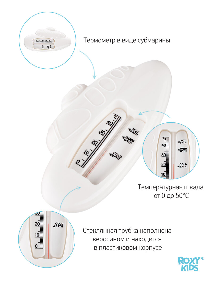 Термометр для воды подводная лодка.