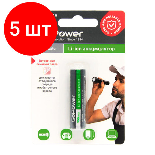 Комплект 5 штук, Аккумулятор Li-ion GoPower 14500 AA BL1 3.7V 900mAh с защ выс/кон