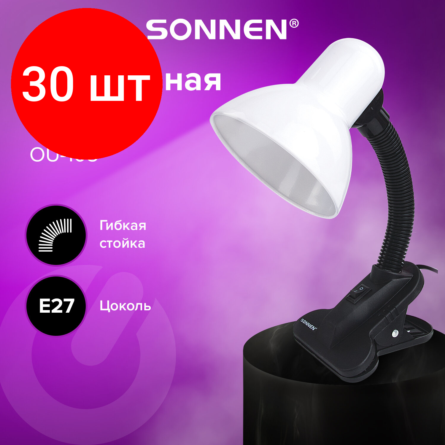 Комплект 30 шт, Светильник настольный SONNEN OU-108, на прищепке, цоколь Е27, белый, 236678
