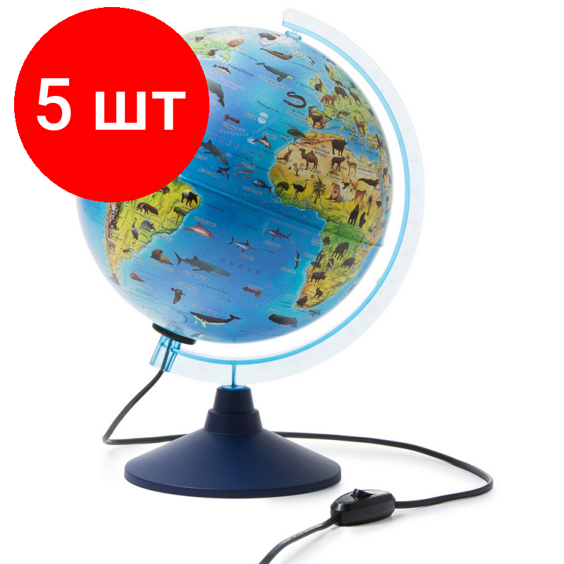 Комплект 5 штук Глобус интерактивный зоогеографич с подсветк. и VR очками250мм INT12500306