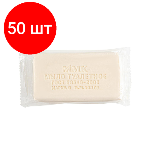 Комплект 50 штук, Мыло туалетное в прозрачной обертке флоупак ТМ Ординарное 100 гр. МКТУ1921