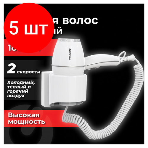 Комплект 5 шт Фен для волос настенный SONNEN HD-2206 SUPER POWER 1850 Вт 2 скорости белый 608482 21827₽