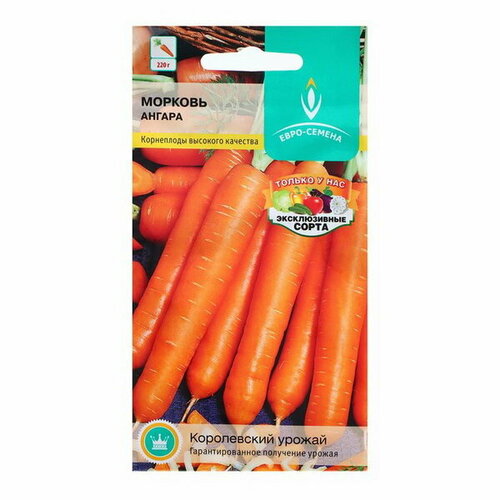 Семена Морковь "Ангара", цв/п, 2 г, 3 шт.
