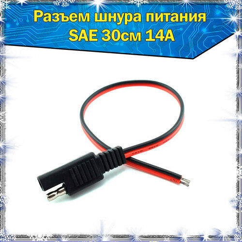 Разъем питания SAE 14A 30 см 4 контактный провод 20awg 4 контактный rgb светодиодный удлинительный кабель 20 проводной соединитель awg кабель для 3528 5050 светодиодный