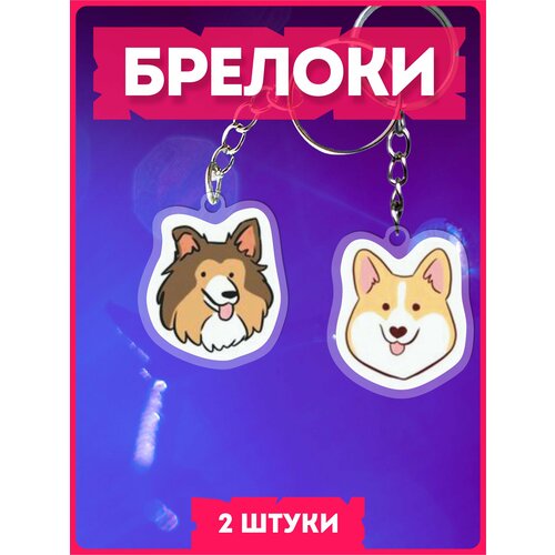Брелок KRASNIKOVA, 2 шт., белый