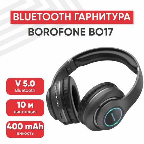 Bluetooth гарнитура Borofone BO17, BT 5.0, AUX, 400мАч, MicroSD, накладные, черные