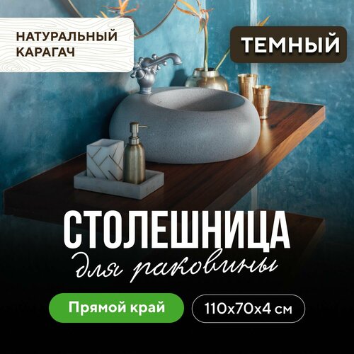 фото Столешница для ванны под раковину и мойку в стиле лофт водостойкая 110х70 прямой край карагач венге миралес