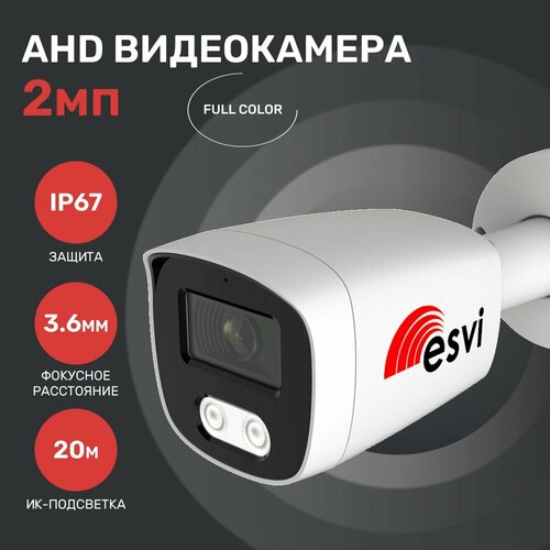 Камера для видеонаблюдения, AHD видеокамера уличная FULL COLOR, 2.0мп, 1080p, f-3.6мм. Esvi: EVL-BM25-E23F-FC видеокамера уличная esvi evl bm24 h23f 2mpx