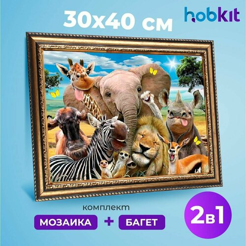 Алмазная мозаика полная выкладка HOBKIT "Веселый зоопарк 30х40+Багет золотой " 40х30 размер холста,