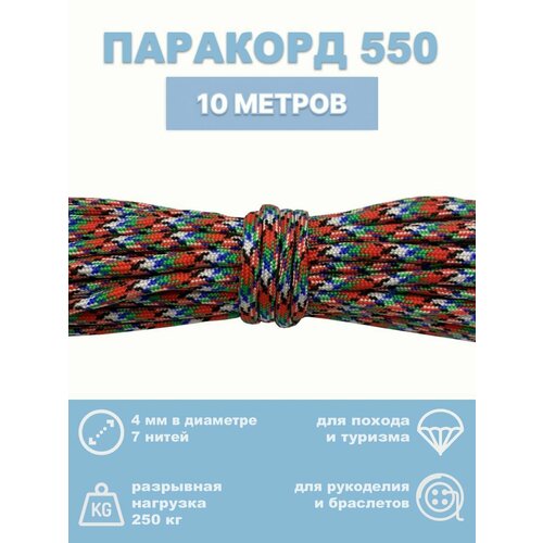 зеленый, синий, красный, черный
