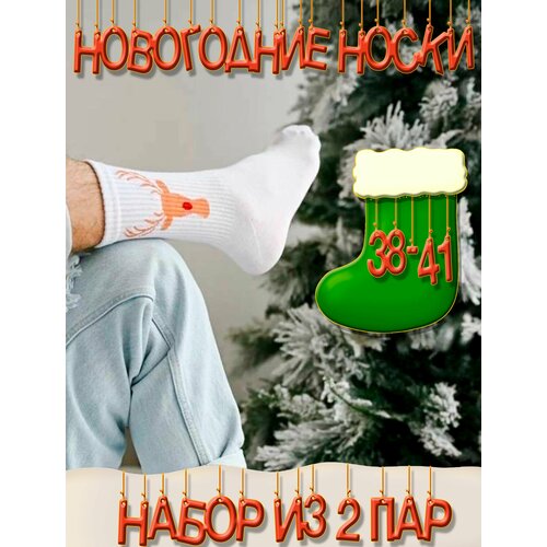 фото Носки happy frensis, 2 пары, размер 38-41, золотой, белый