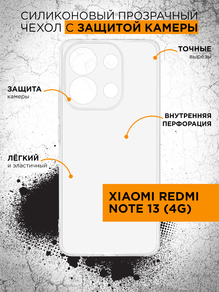 Чехол для Xiaomi Redmi Note 13 (4G) DF xiCase-105 / Чехол для Сяоми Редми Ноте 13 (4Джи)