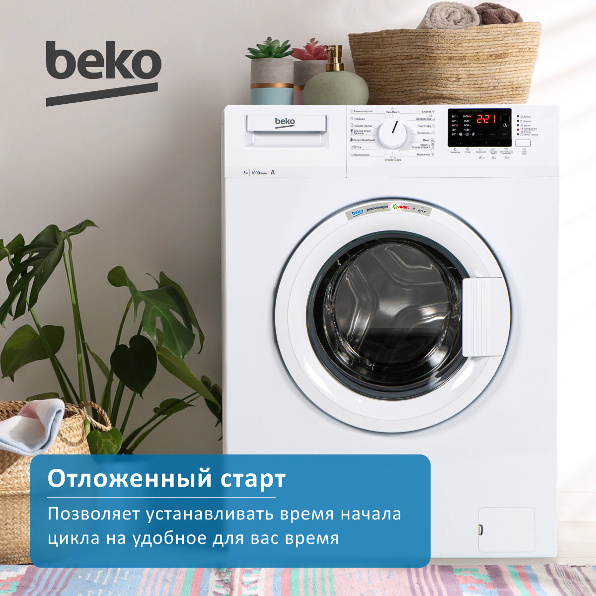 Стиральная машина BEKO , фронтальная загрузка, белый - фото №20