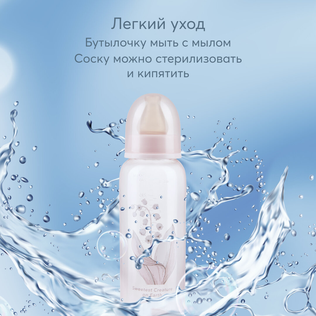 Бутылочка с латексной соской соской кролик Happy Baby/Хэппи Беби 250мл Zenith Infant Product - фото №5