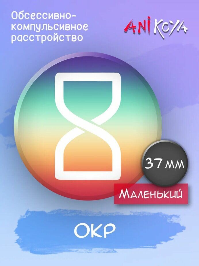 Набор значков AniKoya