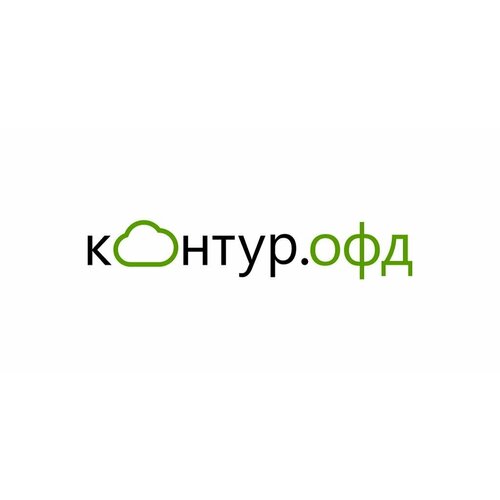 Код активации Контур ОФД на 15 месяцев 400000₽