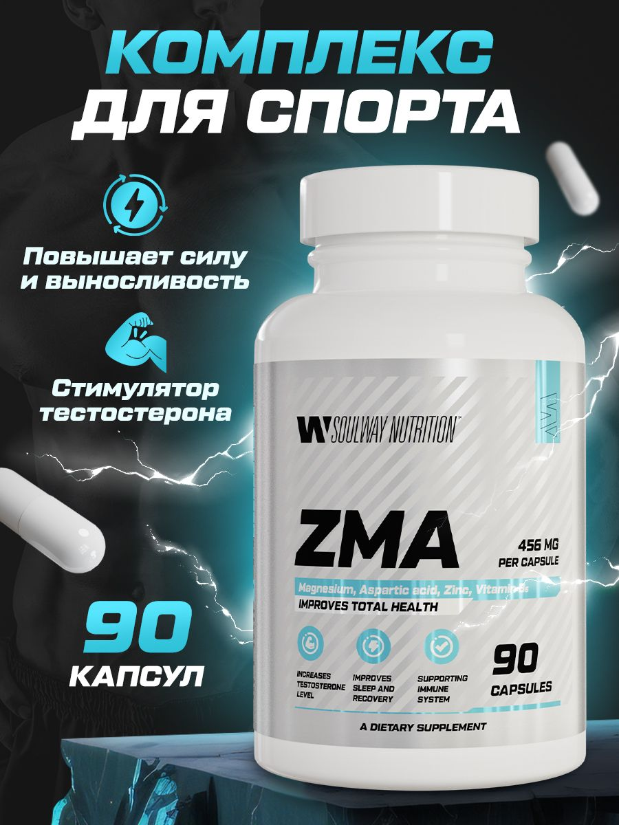 ZMA - Бады (Цинк Магний В6 Витамины) - 90 капсул / 456мг