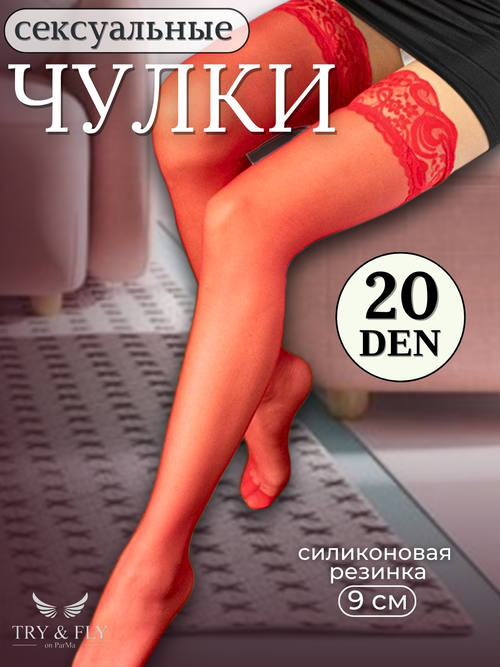 Чулки , 20 den, размер S, красный