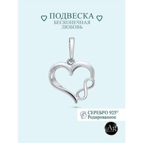 Подвеска Злато Кострома серебро 925 проба золочение родирование размер 16 см серебристый серый 1125₽