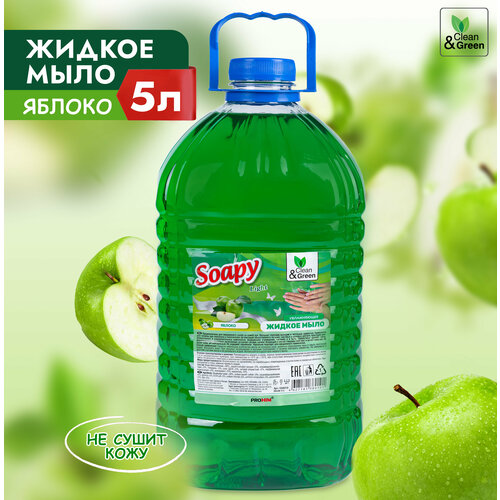 Жидкое мыло Soapy Clean&Green Яблоко (для ежедневного ухода за кожей рук), 5 литров, CG8010