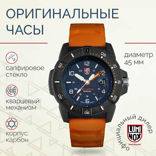 фото Наручные часы luminox часы luminox navy seal 3600 xs.3603, синий, оранжевый