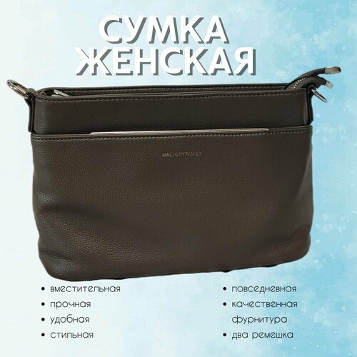 фото Сумка мессенджер 161172, фактура матовая, серый maljoryfamily
