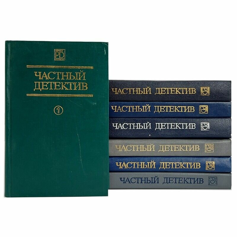 Серия "Частный детектив" (комплект из 7 книг)