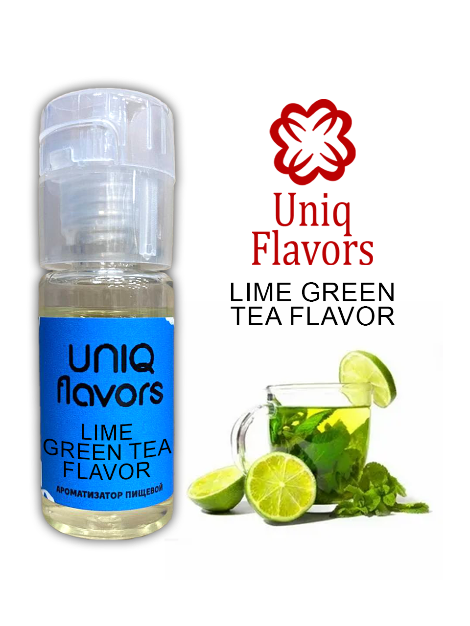 Ароматизатор пищевой Lime Green Tea Flavor (Uniq Flavors) 10мл