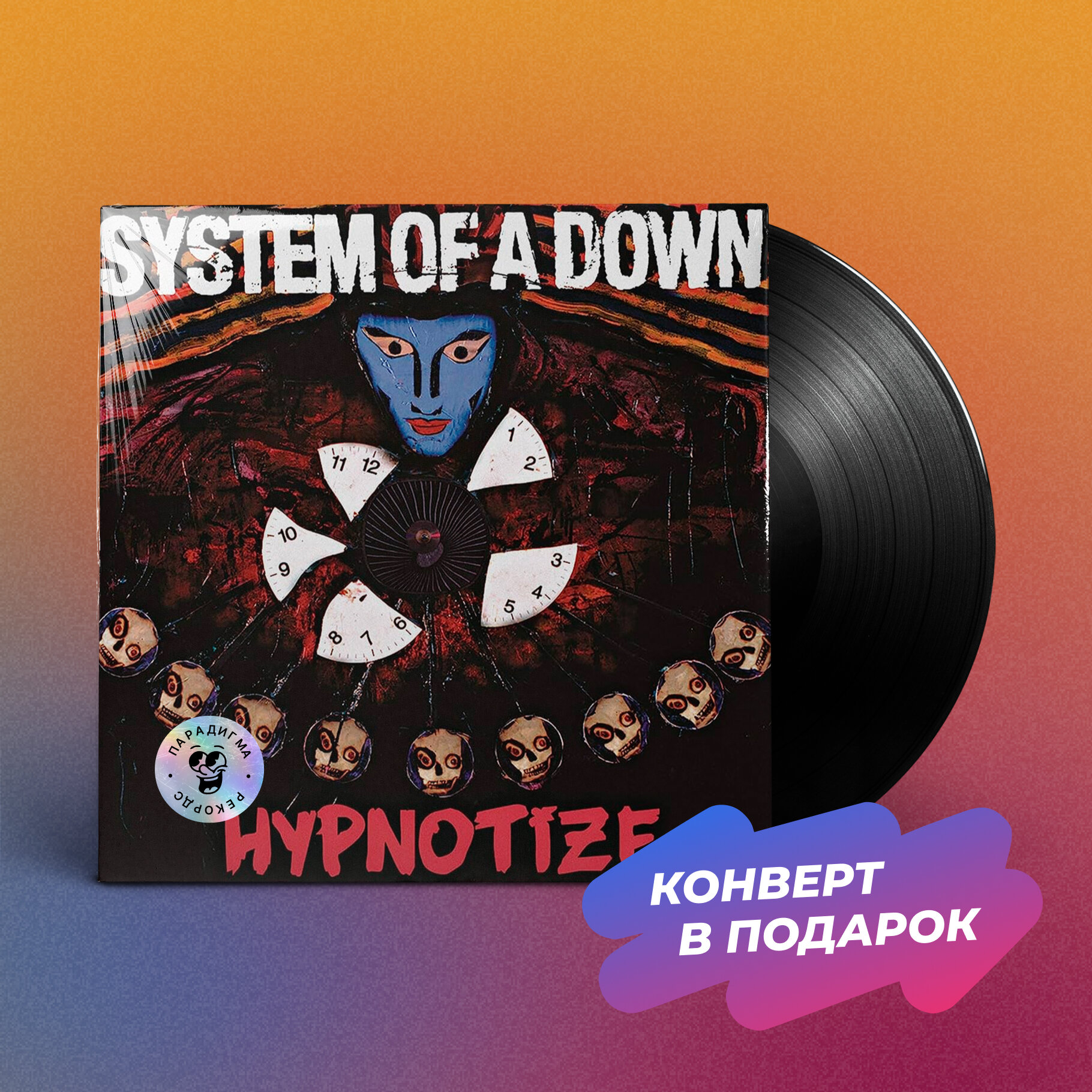 Виниловая пластинка System Of A Down, Hypnotize (0190758656014) Sony - фото №4