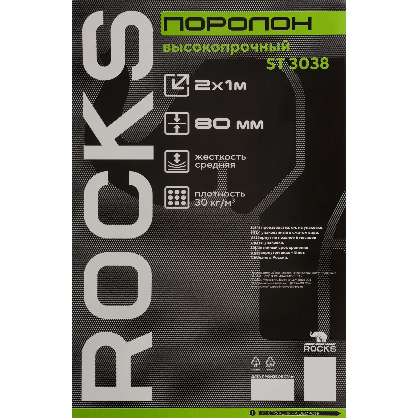 Поролон Rocks ST3038 2000х1000х80 мм - фото №2