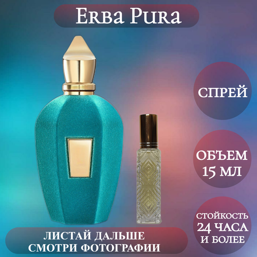 Духи Erba Pura; ParfumArabSoul; Эрба Пура спрей 15 мл