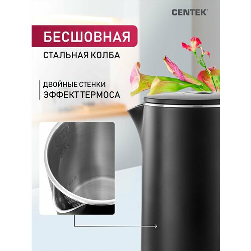 Чайник электрический CENTEK CT-0009 Black/ 1.7 л/ 2000 Вт/ двойные стенки/ бесшовная колба/ эффект термоса