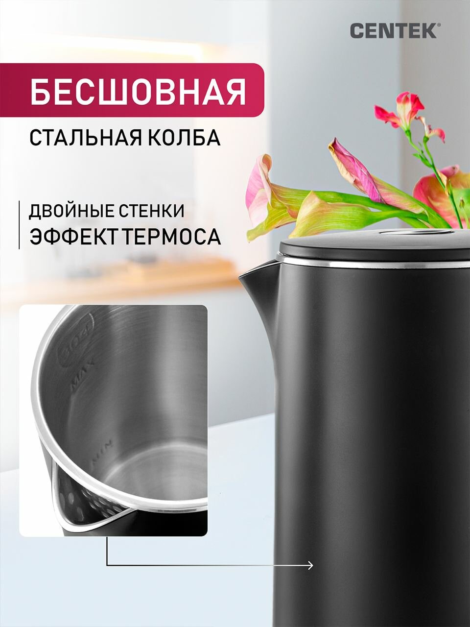 Чайник электрический CENTEK CT-0009 Black/ 1.7 л/ 2000 Вт/ двойные стенки/ бесшовная колба/ эффект термоса