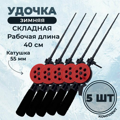 фото Набор складных удочек для зимней рыбалки 5 шт бордовый/черный fish raid