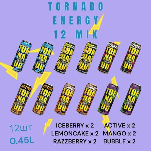 Энергетический напиток TORNADO ENERGY MIX вкусов (BUBBLE, ICEBERRY, MANGO, ACTIVE, LEMONCAKE, RAZZBERRY) 0.45 л 12 банок