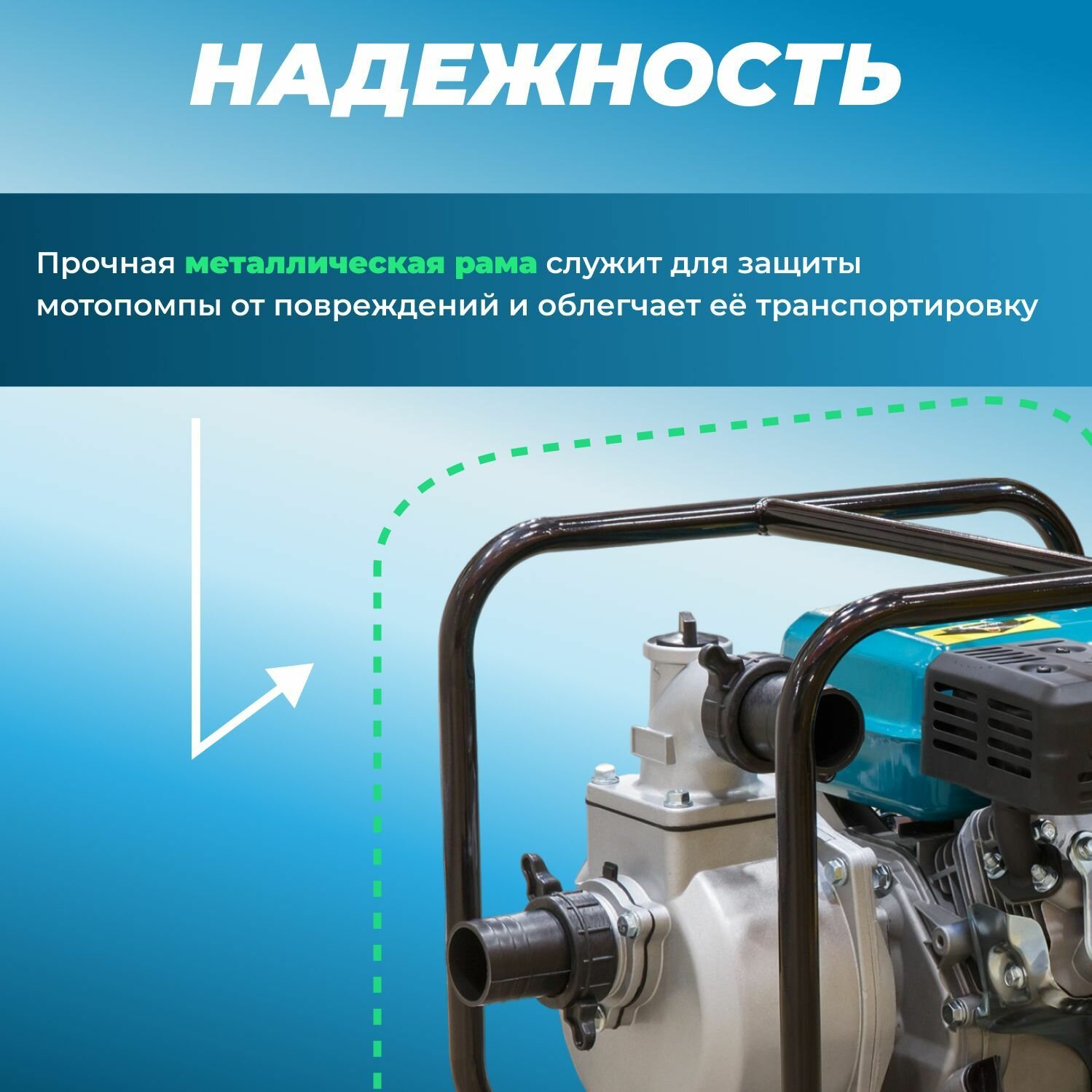 Мотопомпа бензиновая/поверхностный насос ECO WP-703C 4,9 кВт, 700 л/мин, 2" (WP-703C)