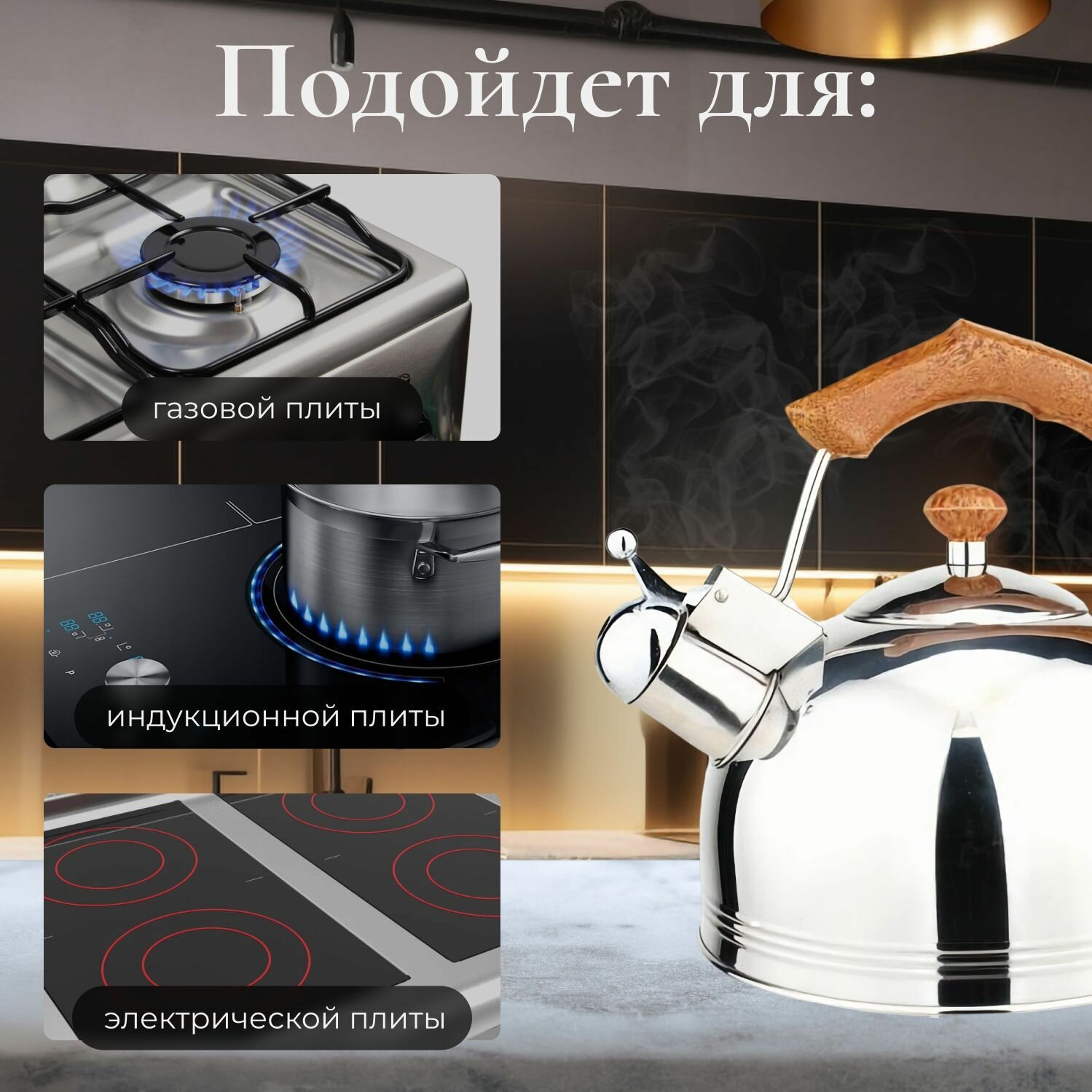 Чайник со свистком PERFECTO LINEA Puer 2.5 л (52-225002)